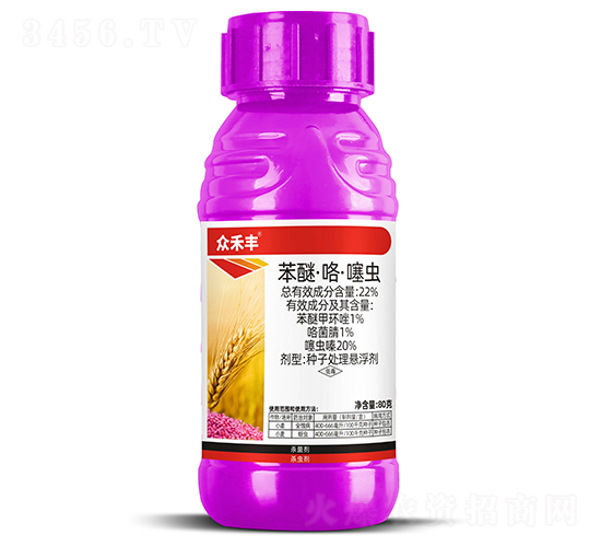 22%苯醚·咯·噻蟲(chóng)種子處理懸浮劑-眾禾豐