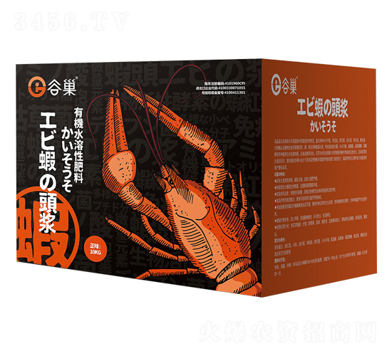 有機水溶肥料-谷巢-加谷沃