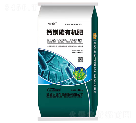 鈣鎂碳有機(jī)肥-瑞禎-瑞新肥料