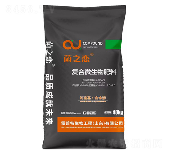 復(fù)合微生物肥料-菌之戀-雷普特