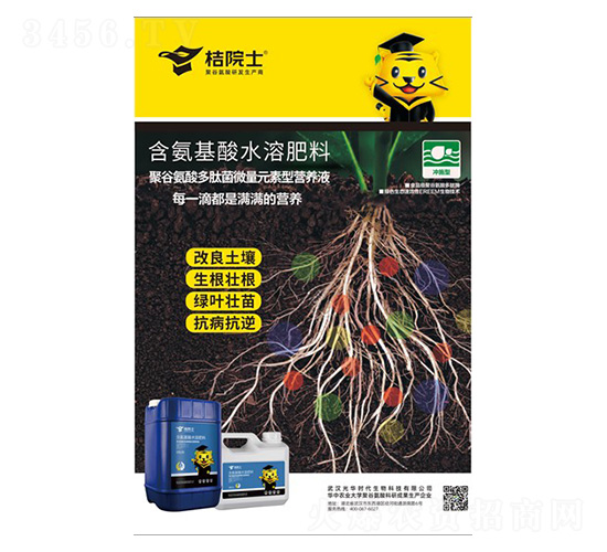 含氨基酸水溶肥料（改土）-桔院士-光華時(shí)代