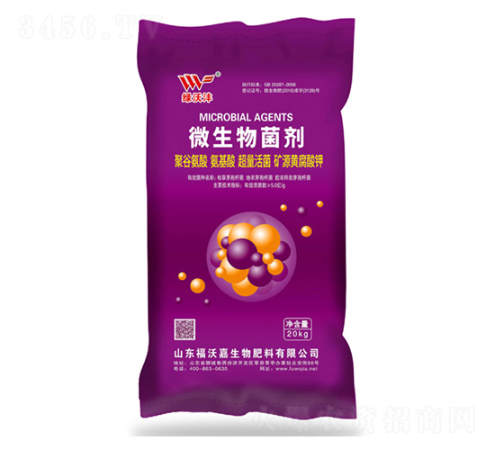 20kg微生物菌劑-綠沃灃-福沃嘉