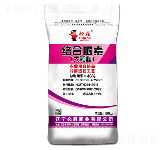 絡(luò)合脲素（大顆粒）-必勝