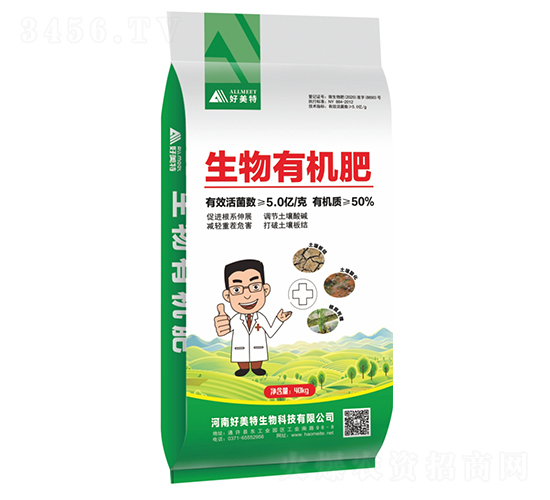 40kg生物有機肥-好美特