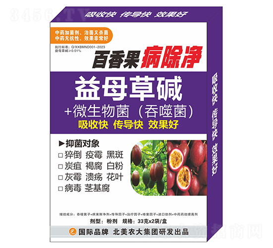 百香果病除凈-北美農(nóng)大