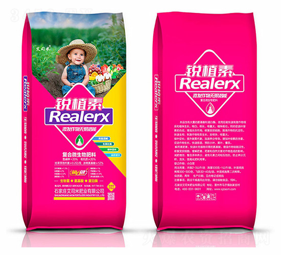 20kg復(fù)合微生物肥料-銳植素-艾司米肥業(yè)