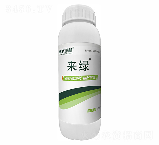 復合型草坪增綠染色劑-來綠-華農源林