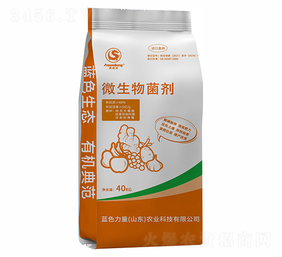 微生物菌劑-顆粒有機(jī)肥-藍(lán)色力量