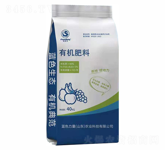 有機肥料-藍色力量