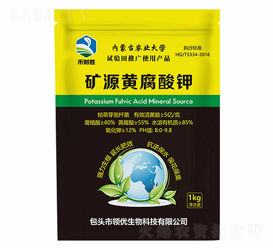 1kg礦源黃腐酸鉀-禾財(cái)勝-領(lǐng)優(yōu)