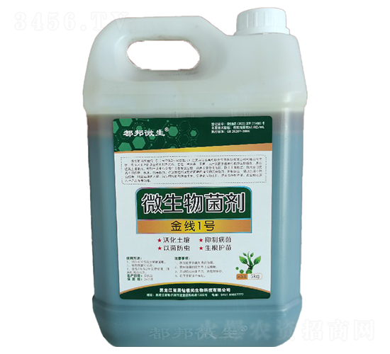 微生物菌劑-金線1號(hào)-黑鉆極光生物
