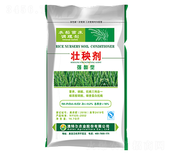 壯秧劑（強酸劑）-澳特爾農(nóng)業(yè)