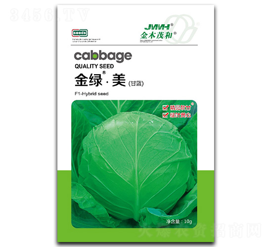 金綠·美甘藍-甘藍種子-金木茂和