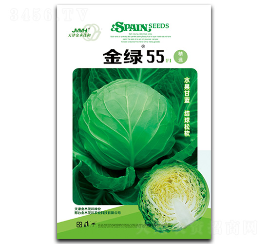 金綠55-甘藍(lán)種子-金木茂和
