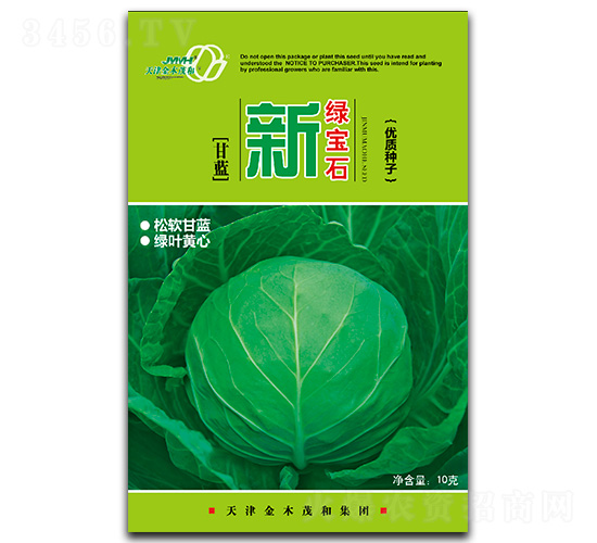 新綠寶石-甘藍(lán)種子-金木茂和