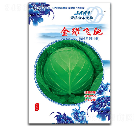 金綠飛馳-甘藍種子-金木茂和