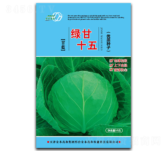 綠甘十五-甘藍(lán)種子-金木茂和
