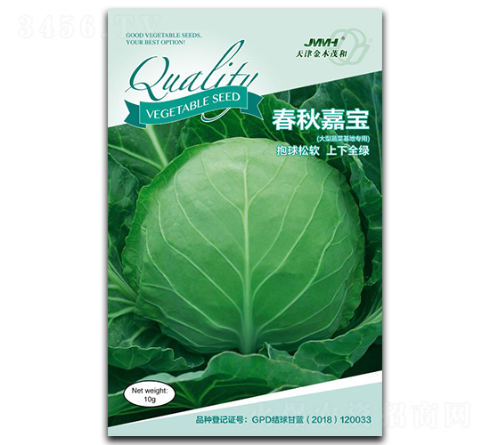 春秋嘉寶-甘藍(lán)種子-金木茂和