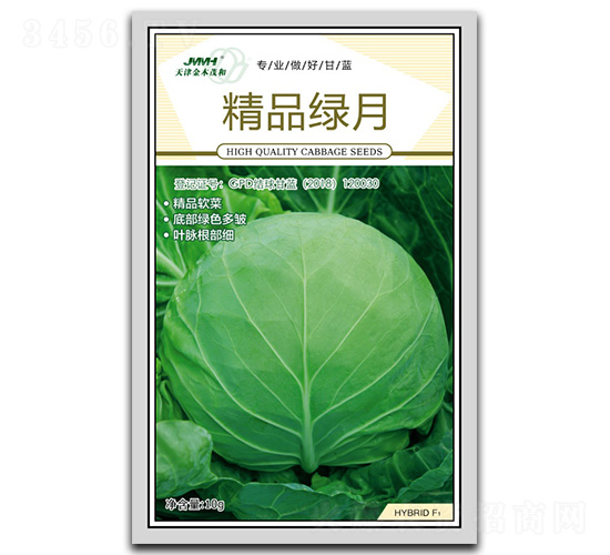 精品綠月-甘藍(lán)種子-金木茂和