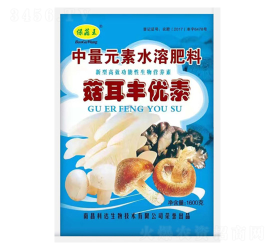 1600g中量元素水溶肥料-菇王·菇耳豐優(yōu)素-科達(dá)生物