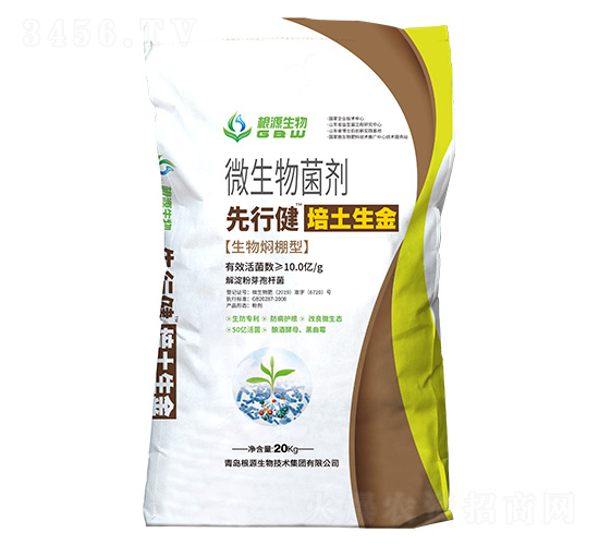 培土生金微生物菌劑-先行健-根源生物