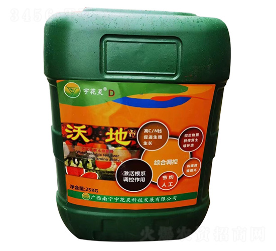 沖施水溶肥料-沃地-宇花靈
