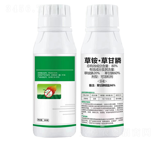 80%草銨·草甘膦-糧管家