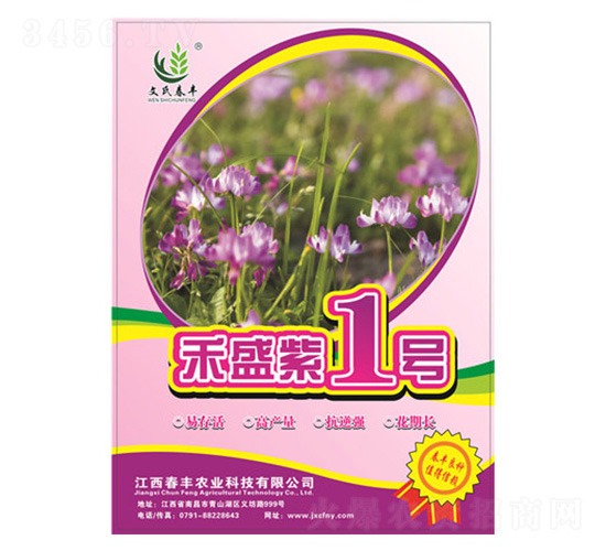 禾盛紫1號-春豐農(nóng)業(yè)