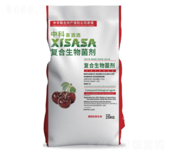 櫻桃專用肥復合生物菌劑-中科灑喜