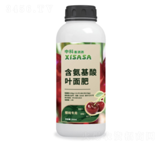 櫻桃專用含氨基酸葉面肥-中科灑喜