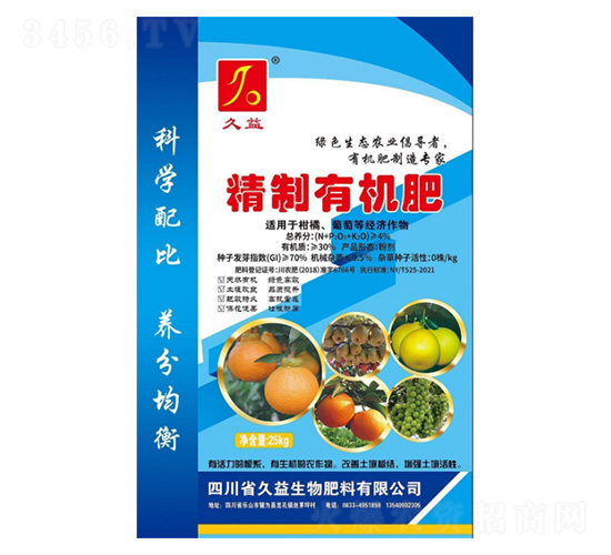 果樹(shù)專用有機(jī)肥-久益生物