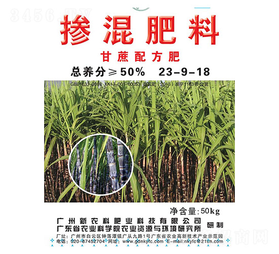 摻混肥料（甘蔗配方肥）23-9-18-新農(nóng)科生物