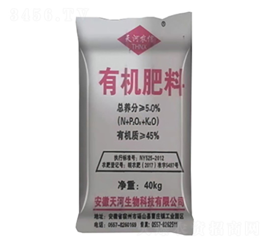 45%有機(jī)肥料-天河肥業(yè)