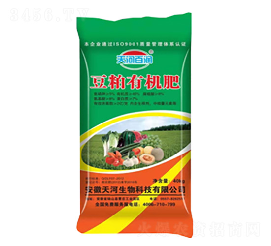 豆粕有機(jī)肥-天河肥業(yè)