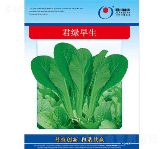 君綠早生-快菜種子-君川種業(yè)