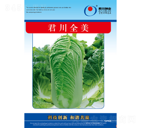 君川全美-白菜種子-君川種業(yè)