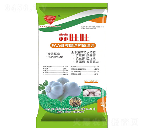 蒜旺旺-樂灃砥力-施樂灃