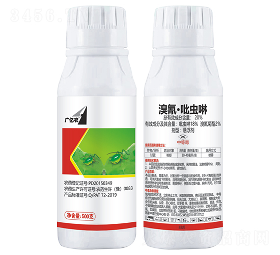 20%溴氰·吡蟲啉懸浮劑-廣億農(nóng)-帥克
