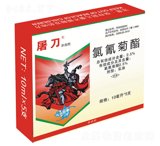 2.5%氯氰菊酯乳油-帥克