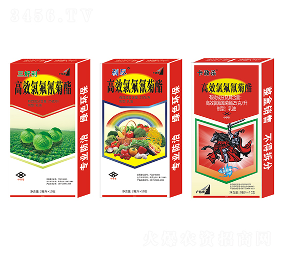 25克/升高效氯氟氰菊酯-三好利+剎盡+卡敵殺-帥克