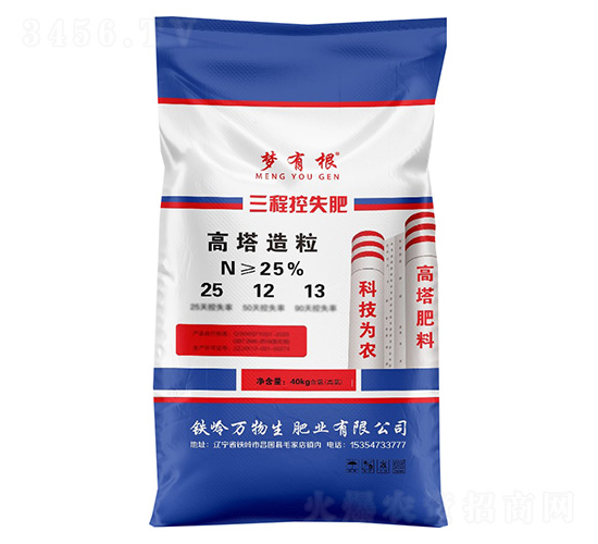 三程控失肥25-12-13-夢(mèng)有根-糧為本農(nóng)業(yè)