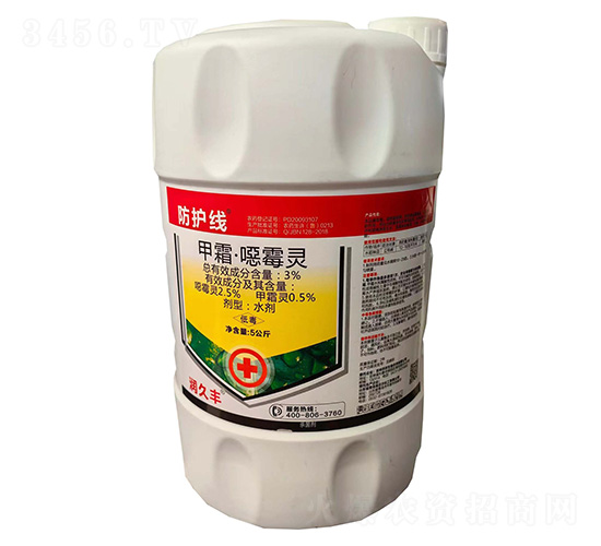 3%甲霜·噁霉靈水劑-防護(hù)線-潤(rùn)久豐