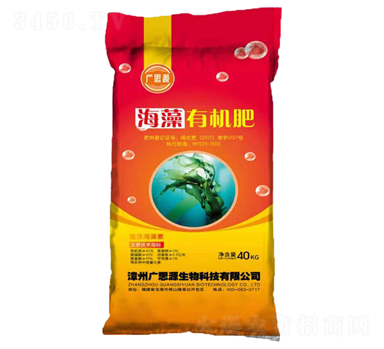海藻有機(jī)肥（富含海藻素）-廣思源