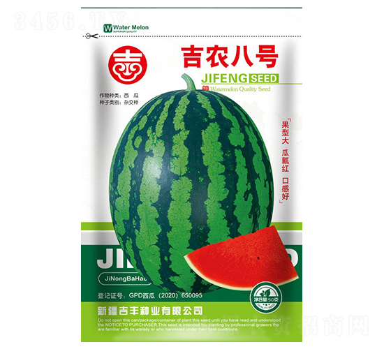 吉農(nóng)八號(hào)-西瓜種子-吉豐種業(yè)