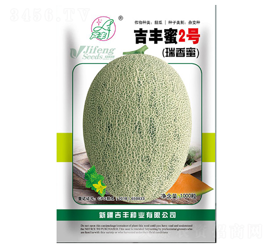 吉豐蜜2號-甜瓜種子-吉豐種業(yè)