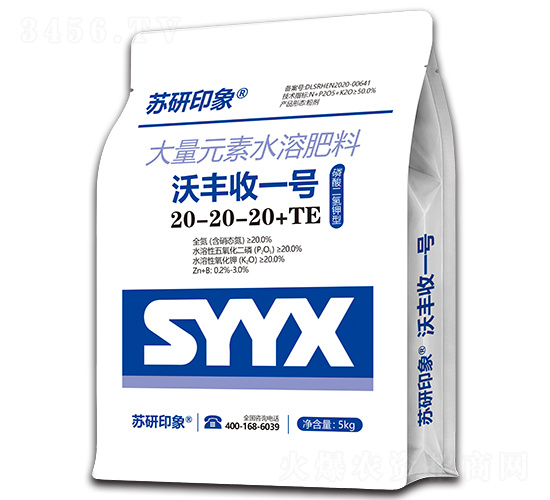 沃豐收一號(hào)大量元素水溶肥料20-20-20+TE-蘇研印象