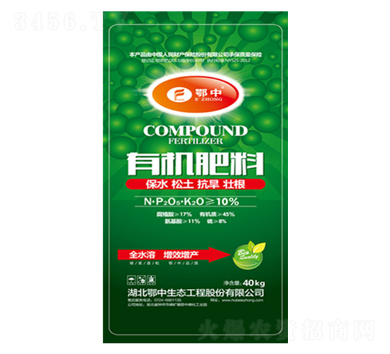 鄂中有機(jī)肥料-鄂中肥業(yè)