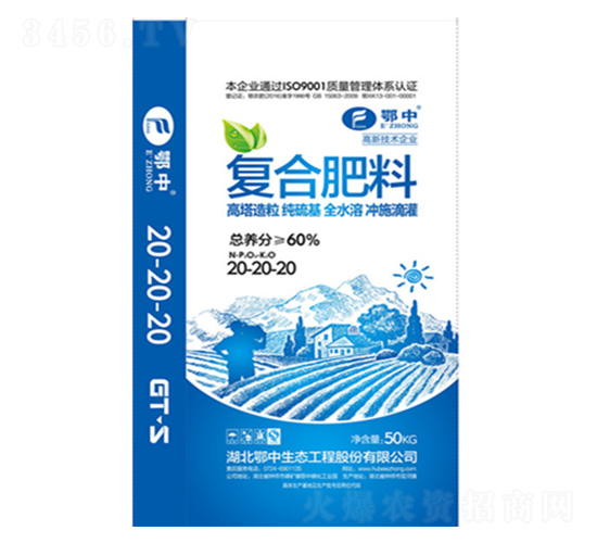 腐殖酸復(fù)合肥料20-20-20-朝天吼-鄂中肥業(yè)