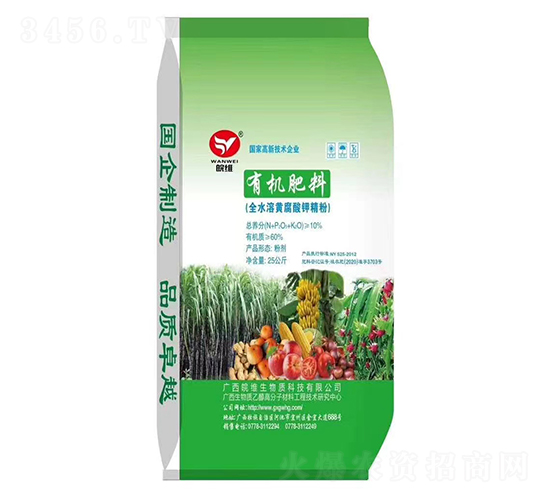 有機肥料-佳友生物