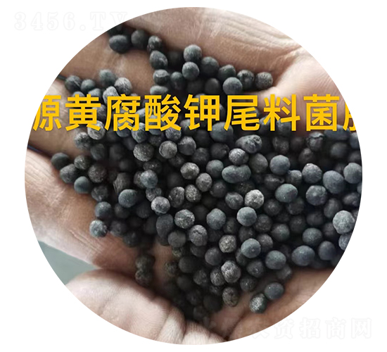 礦源黃腐酸鉀尾料菌肥-佳友生物